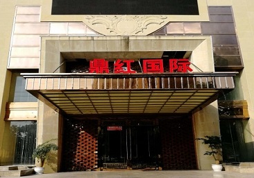 盐城市商务KTV少爷哪家最开放-鼎红国际KTV消费价格玩乐点评